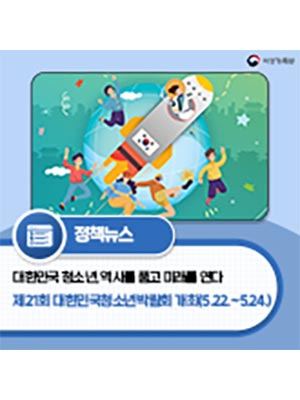 대한민국 청소년, 역사를 품고 미래를 연다 🔮