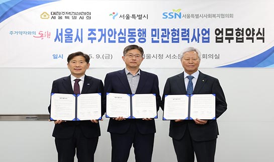 서울시, 민간과 함께 주거취약계층 가구 ‘맞춤형 집수리’ 지원