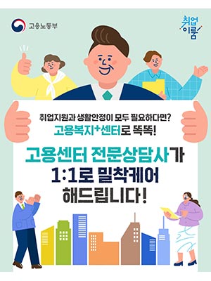 국민취업지원제도의 취업지원서비스 안내 🖥️