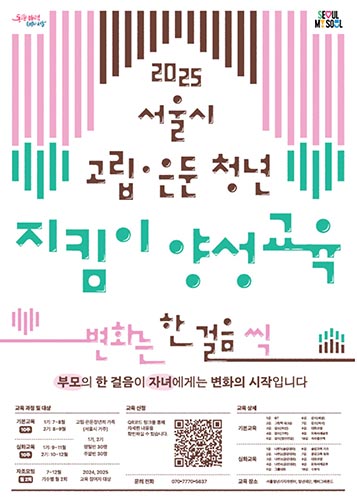 고립은둔 청년 부모 위한 실전가이드 제공