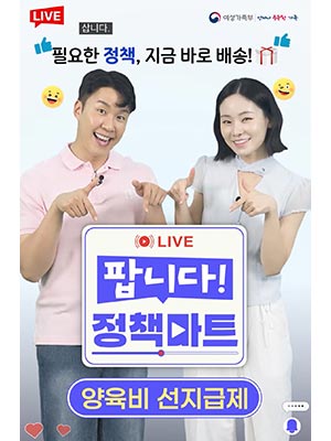 양육비 못 받고 있다면? 2025년 한부모 지원 정책 요약