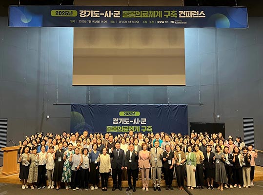 찾아가는 경기도 돌봄의료센터 1년 반 동안 1만2,457번 방문진료 🩺