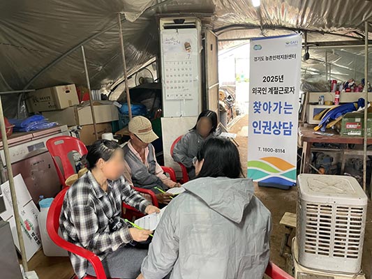 인권 사각지대 막는다…경기도, 외국인 계절근로자 첫 인권 실태조사 실시