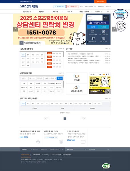 스포츠바우처 당겨쓰기 만족도 200% 🏊♀️