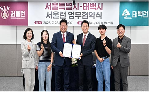 교육사다리 서울런, 전국 확산 가속화…태백시와 5번째 교육 동행