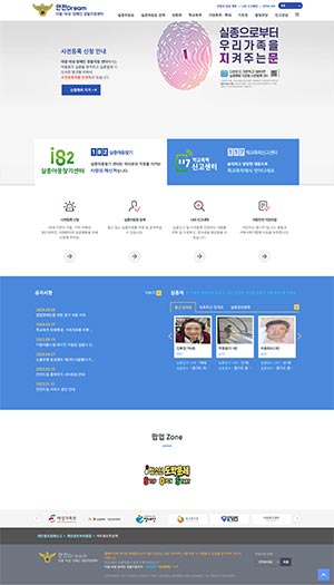 실종아동 찾기 골든 타임, 이걸로 지켜요! 🕖