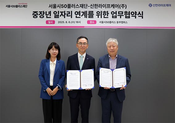 고령사회 대비 ‘중장년 돌봄 인재’ 키운다