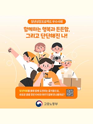 📸 청년성장프로젝트 우수사례