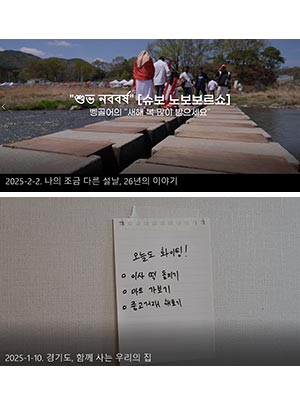 “우리 집이 된 경기도, 함께 만든 설날 26년” 이주민 영상 콘텐츠 공모전 수상작 발표