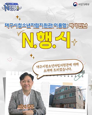 청소년자립지원관