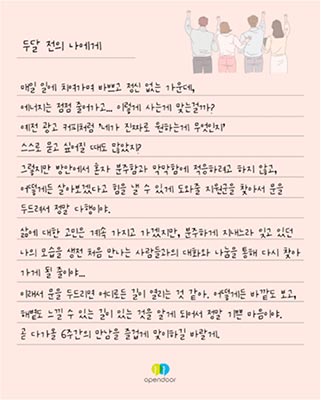 사회적고립 시민을 위한 서울연결처방, 4개월간 약 500명 이용