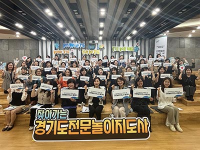 놀이지도도 이제 전문가 시대. 디지털 놀이까지 알려줘요