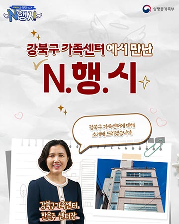 강북구 가족센터