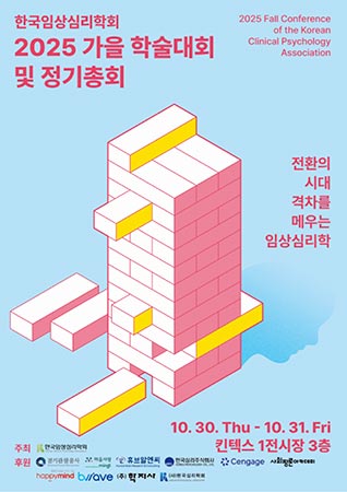 서울시 청년 마음건강 지원사업, 학계가 인정하는 청년 정신건강 모델로 부상