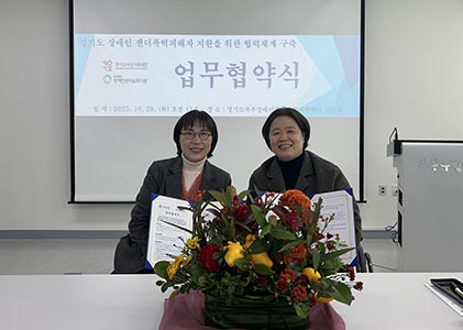 경기도젠더폭력통합대응단, 북부지역 장애인 젠더폭력 피해자 지원 강화