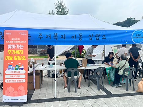 경기도, 포천에서 ‘찾아가는 주거복지 상담’ 진행. 주거취약계층 등 참여