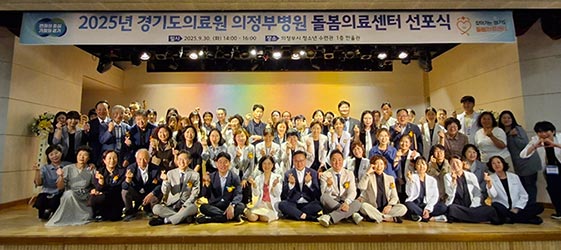 경기도의료원 의정부병원, 주민 체감 ‘돌봄의료 거점 공공병원’으로 도약 🏥