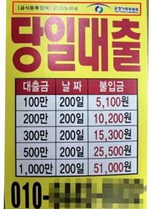 서울시, 청년 불법사금융 피해 예방‧차단 나선다… 상담‧교육‧캠페인 집중 가동