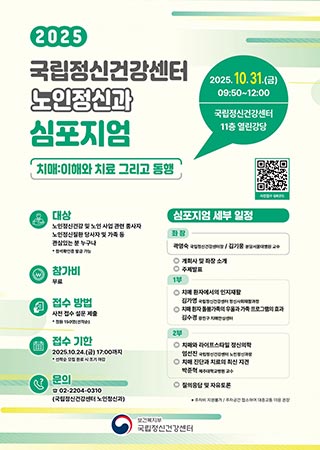 초고령 사회, 치매 문제의 해법을 찾다