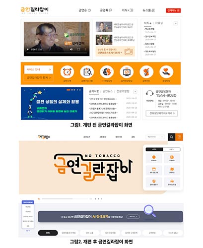 금연 정보는 AI가 찾아주고, 금연서비스는 클릭 한번에 예약! 🚭