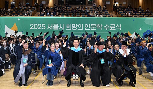 사회적 약자를 위한 인문학프로그램 ‘희망의 인문학’