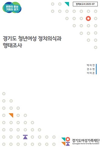 경기도 딥페이크 성범죄 피해자 절반은 10대 이하…2차 피해 예방교육 시급