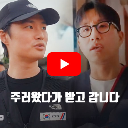 주러왔다가 받고 갑니다