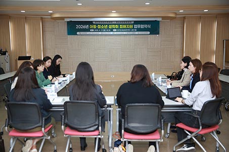 경기도, 아동·청소년 성착취 피해 근절 위해 시군 청소년성문화센터와 ‘맞손’