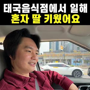 고생했다 정말