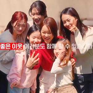 한생명복지재단 홍보 영상(백지영 홍보대사)