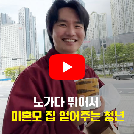 20살부터 18년동안 미혼모 500명 도운 30대 청년의 삶 | 한생명복지재단 이효천 대표