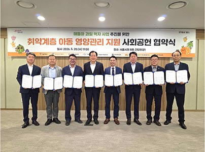 “과일이 좋아졌어요!”…서울시, ‘얘들아 과일 먹자’ 2030년까지 이어간다