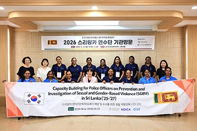 스리랑카 경찰청 아동·여성학대방지국 15명 방문…지난해 이어 2년 연속 경기도 벤치마킹