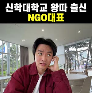 고신대의 자랑