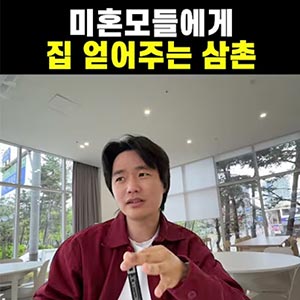 돌아올 집만 있어도…