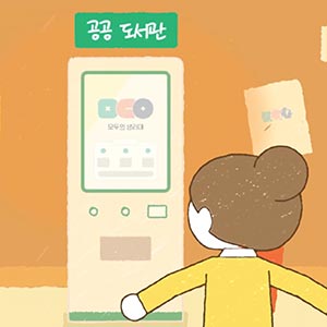 필요한 순간에, 누구나 부담없이 🍀모두의 생리대✨