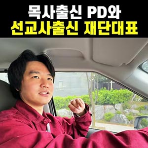 함께 사람 살리러 갑시다!