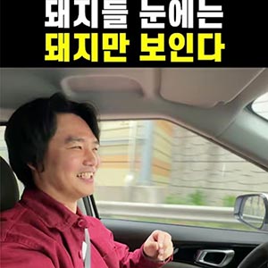 뇌가 쓰래기네..