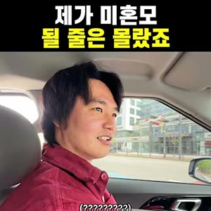 내가 미혼모라니…