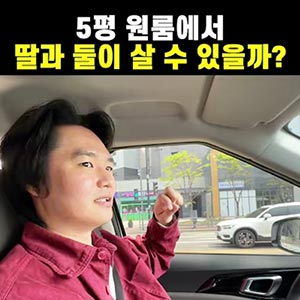 너무 좁다