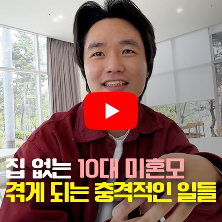 갈 곳이 없어서 찜질방에서 출산하는 10대 미혼모들 돕는 남자｜한생명복지재단 이효천대표