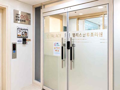부담 덜어주는 서울형 안심 산후조리원…호응 속 운영 확대