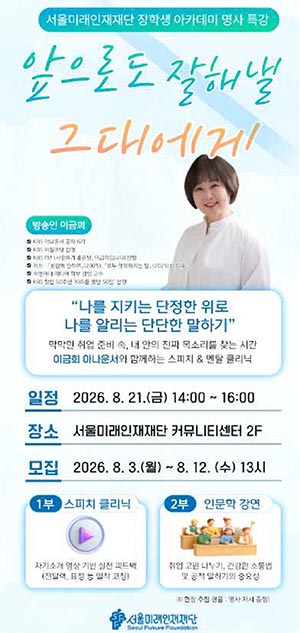 취준 청년 ‘말하기 자신감’ 지원