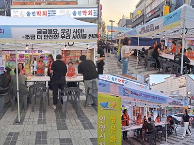 경기도, ‘도민예방단’과 함께 아동·청소년 성착취 예방활동