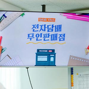 청소년 주변의 ‘위험한 유혹?’