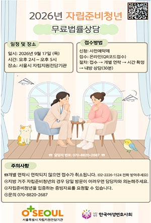 “자립준비청년 법률 울타리” 함께 만든다