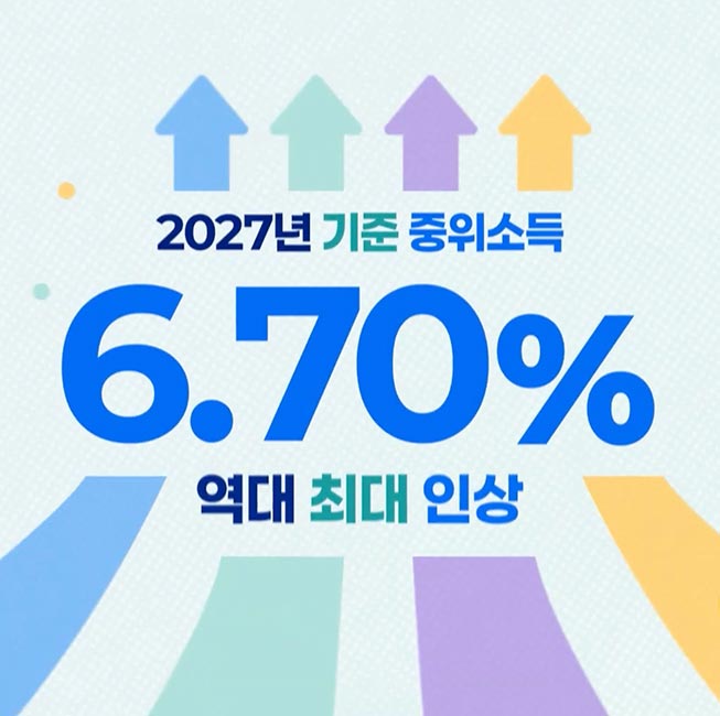 가장 어려운 국민의 삶에 와닿는 두터운 기초생활보장
