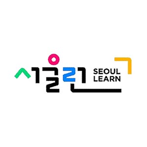 서울런 5주년 성과공유회‘하이 파이브(High-Five)’…교육사다리 넘어 성장사다리로
