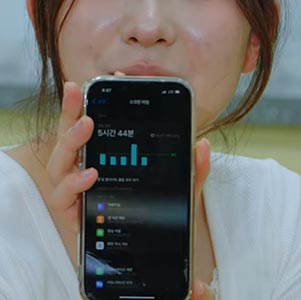 청소년 인터넷·스마트폰 과의존