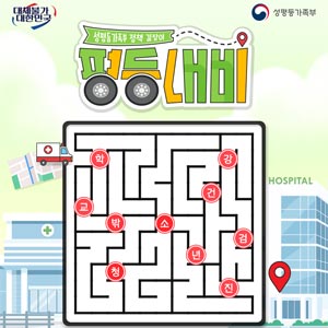 학교 밖 청소년 건강검진